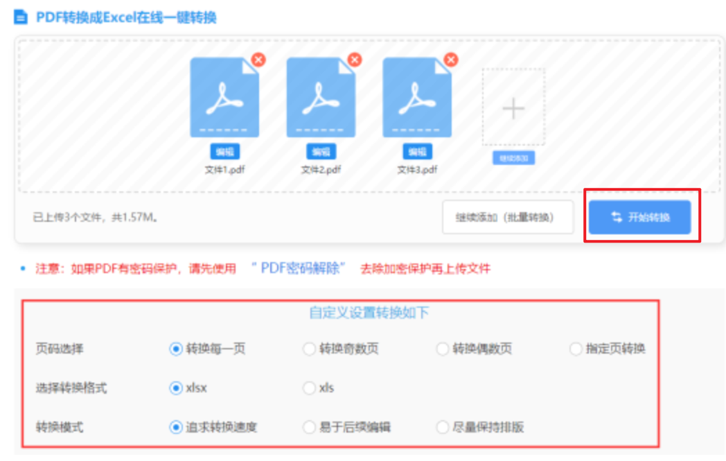 米乐m6官网app下载登录入口使用讲解 - 开始转换